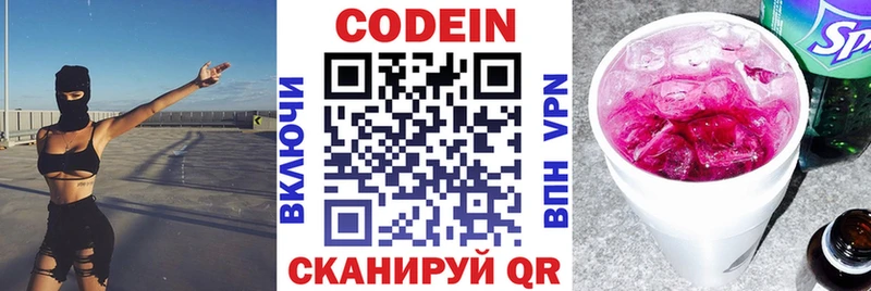 Купить где  Тара  Кодеиновый сироп Lean Purple Drank 